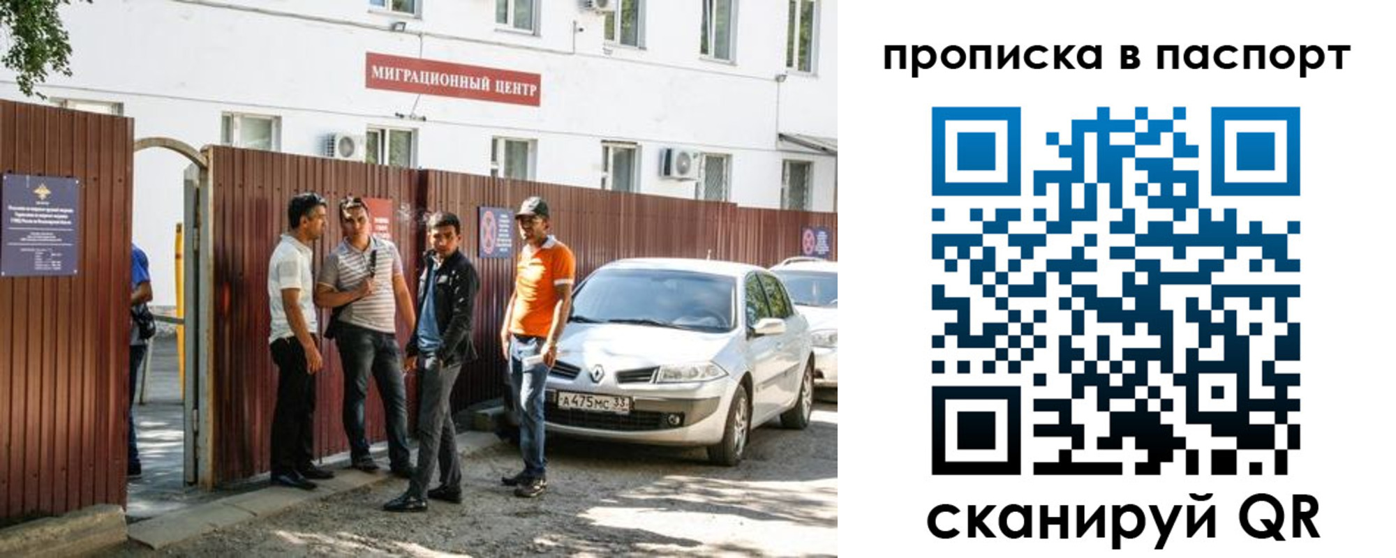 временная регистрация гарантия в Гороховце