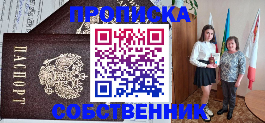 временная регистрация поиск в Гороховце