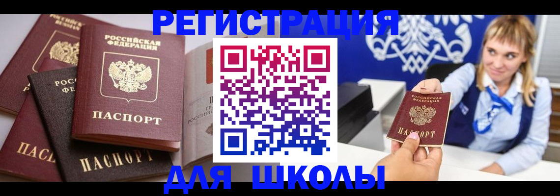 регистрация в Гороховце