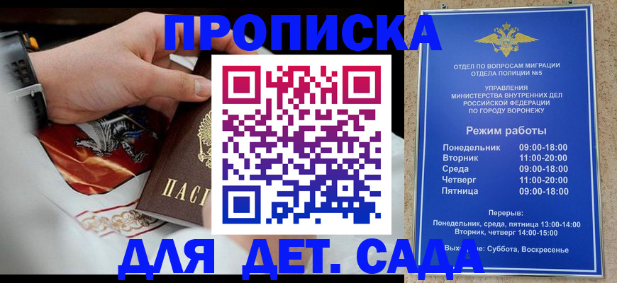 регистрация в Гороховце