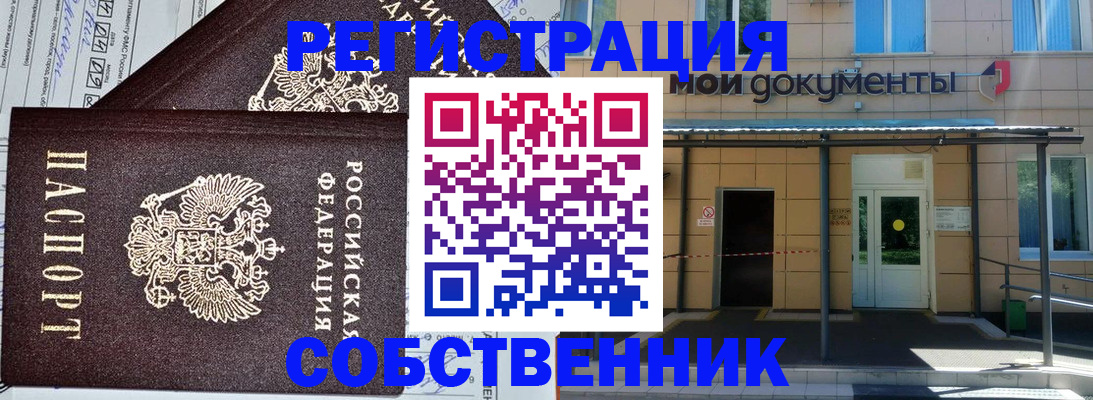 где прописаться в Гороховце