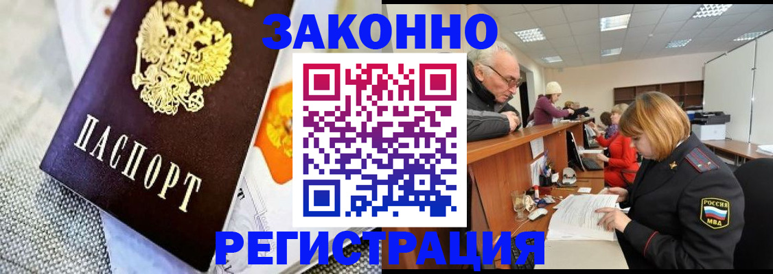 временная регистрация госуслуги в Гороховце