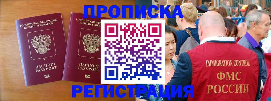 временная регистрация гарантия в Гороховце