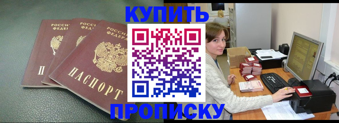 временная регистрация законно в Гороховце